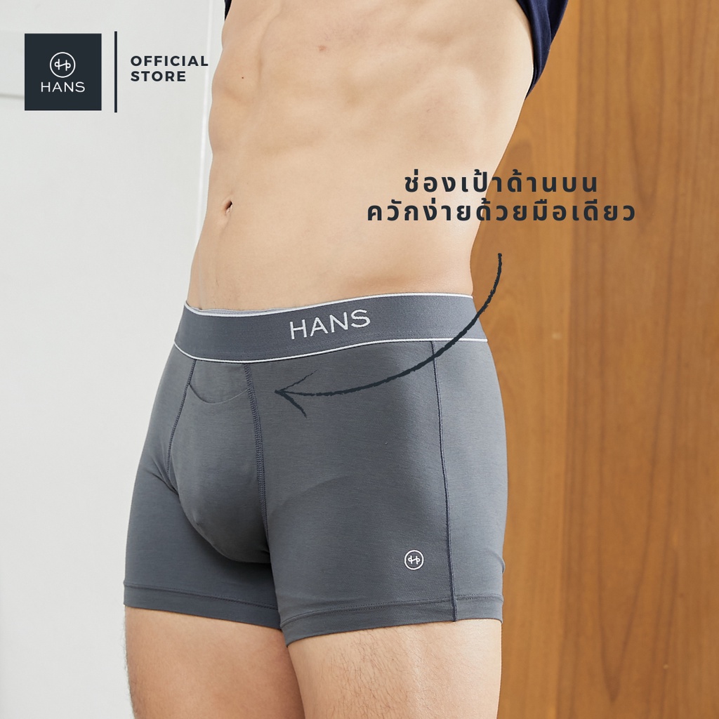 HANS กางเกงในชาย 4 สีเบสิค เนื้อผ้าเกรดพรีเมียม PIMA cotton นิ่ม ขอบขาไม่บาดผิว ยางขอบเอวกระชับ แห้งไว ราคา ถูกที่สุด ดีลบีเคเค แกลเลอรีภาพที่ 5