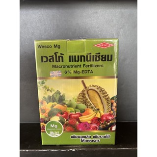 แมกนีเซียม เวสโก้ (Wesco EDTA MgO 6%) ขาด 1kg ธาตุอาหารรอง แมกนีเซียมคีเลตอีดีทีเอ