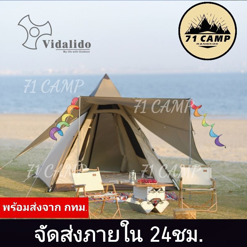 ⛺เต็นท์ Vidalido Teepee Auto Tent รุ่นใหม่ 2023💥 เต้น เต็นท์ เต็นท์กางไว เต็นท์กางอัตโนมัติ เต็นท์กางง่าย