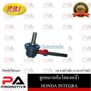 ลูกหมากกันโคลง RBI สำหรับรถฮอนด้าอินทีกรา HONDA INTEGRA