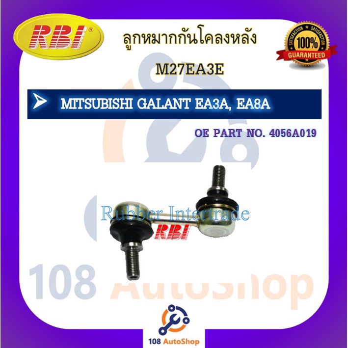 ลูกหมากกันโคลง RBI สำหรับรถมิตซูบิชิกาแลนต์ MITSUBISHI GALANT(EA3A, EA8A) รหัส M27EA3FR , M27EA3FL ,