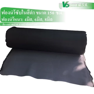 ฟองน้ำซับใน ฟองน้ำประกบผ้า | ขนาด: 100x150ซม.