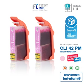 จัดส่งฟรี!! Fast Ink หมึกเทียบเท่า Canon CLI-42 PM (แพ็ค 2 ตลับ) For Canon Pixma Pro-100