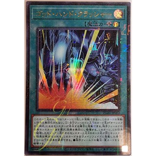 Yugioh [PGB1-JP002] Fist of Fate (Millennium Ultra Rare)