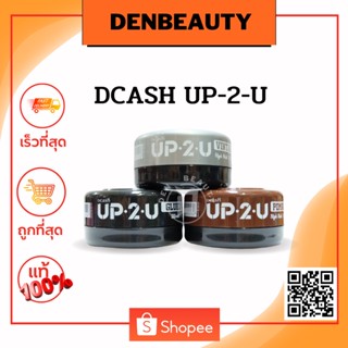 Dcash Up 2 U จัดเเต่งทรงผม Pomade / Glued / VINTAGE Wax