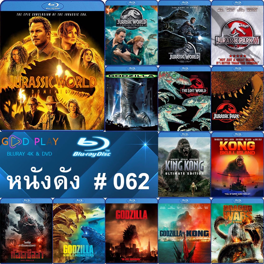 Bluray หนังดัง น่าดู #062
