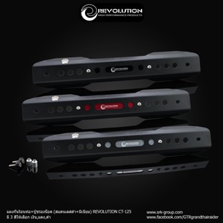 แผงกันร้อนท่อ+บู๊ชรองน็อต (สแตนเลสดำ+มีเนียม) REVOLUTION CT-125