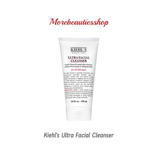 Kiehls คีลส์ อัลตร้า เฟเชียล คลีนเซอร์ Ultra Facial Cleanser