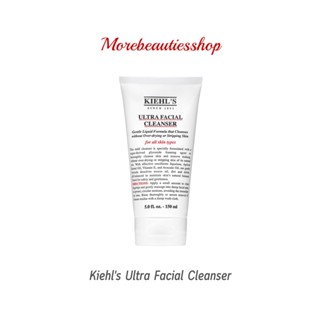 Kiehls คีลส์ อัลตร้า เฟเชียล คลีนเซอร์ Ultra Facial Cleanser