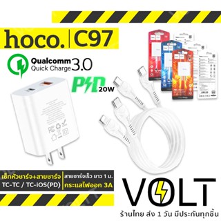 HOCO C97 ชุดหัวชาร์จเร็ว+สายชาร์จ หัวชาร์จ 2 พอร์ต รองรับ PD 20W + QC 3.0 สาย1เมตร สำหรับ Type-C to Type-C / PD hc2