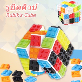 ของเล่นเด็ก รูบิค Rubik 3x3x3 Rubiks Cube DIY บล็อกลูกบาศก์ของ Rubik กมรูบิคของเล่นฝึกสมอง บล็อกไม้