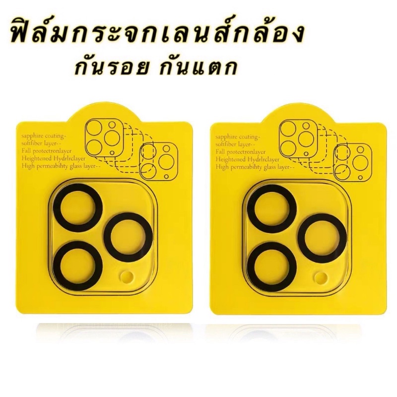 🔥🔥ฟิล์มกระจกเลนส์กล้องสำหรับ สำหรั สำหรับ iPhone 16 Pro Max/15/Plus 14 13 Pro 13 12 11 12mini นิรภัย ใส ฟิล์มกันรอยกล้อ