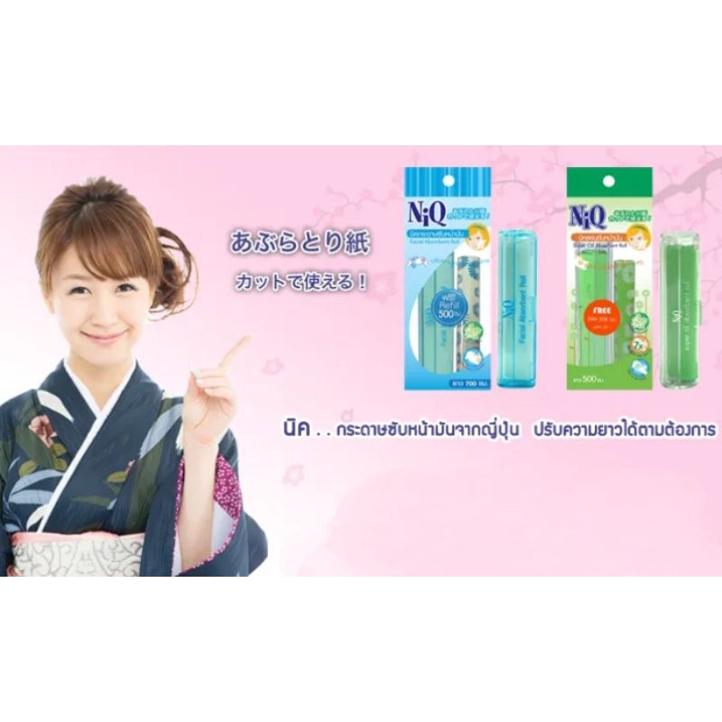 NiQกระดาษซับหน้ามัน#นิค#niq#1แถม1#ซับหน้ามันแบบม้วนแถมรีฟิล#กระดาษซับมันญี่ปุ่น(แถมรีฟิล)