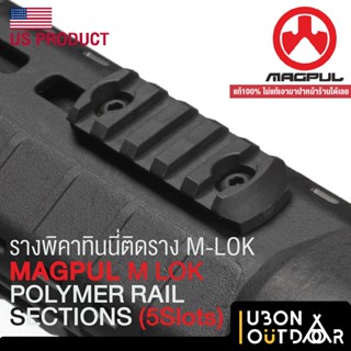 MAGPUL M-LOK Polymer rail sections (5Slots) รางเสริม รางM-lok รางพิคาทินนี่ รางหน้าm4