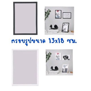 IKEA,แท้,กรอบรูปอิเกีย,อีเกีย, ikea,13x18ซม.,YLLEVADอิลเลวัด