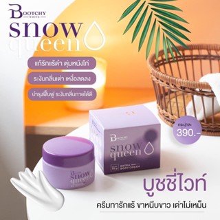 💥พร้อมส่ง | ถูก | ของแท้💯 👍บูทชี่ไวท์ Bootchy💜แพ็คเก็จใหม่