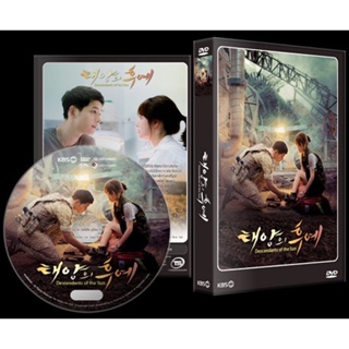 Descendants of the Sun ชีวิตเพื่อชาติ รักนี้เพื่อเธอ DVD พากย์ไทย+ซับไทย ซง จุงกิ, ซอง เฮเคียว, จิน กู, คิม จีวอน