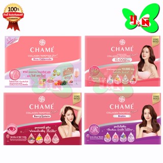 CHAME collagen Tripeptide Plus " กล่องใหญ่ " ชาเม่ คอลลาเจน (1 กล่อง/30 ซอง)