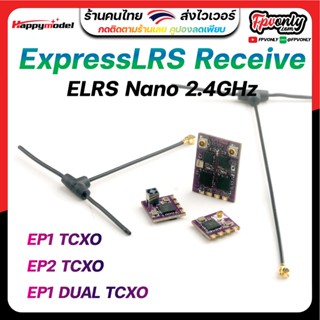 Happymodel ExpressLRS Nano 2.4GHz EP1 EP2 DUAL TCXO RX receiver + 40mm T-Antenna + 90mm T-Antenna รีซีพ Radio