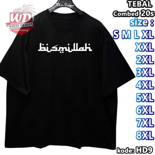 เสื้อยืดมุสลิม BISMILLAH S M L XL XXL 2XL 3XL 4XL 5XL 6XL 7XL 8XL ขนาดใหญ่ HD9