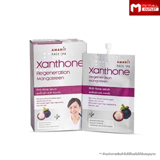 Amarit Xanthone อมฤต แซนโทน เซรั่มเปลือกมังคุด  สูตรเข้มข้น ลดสิว ลดผื่น อ่อนโยนแม้ผิวแพ้ง่าย จำนวน 1 กล่อง