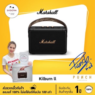 Marshall Kilburn II Portable Bluetooth Speaker  Black &amp; Brass ของแท้ 100% ไม่แท้ยินดีคืนเงิน (มีสินค้า พร้อมส่งครับ)