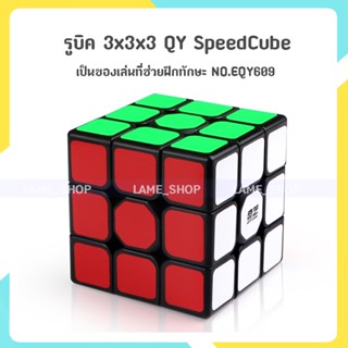 (ส่งจากไทย)-ส่งจากไทย !!! รูบิด QY SpeedCube 3x3x3 แบบสติกเกอร์สี พื้นสีดำ NO.EQY609