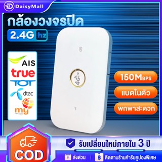 เร้าเตอร์ใส่ซิม พกพาสะดวก เราเตอร์  ไวไฟพกพา Pocket WiFi รองรับทุกซิม