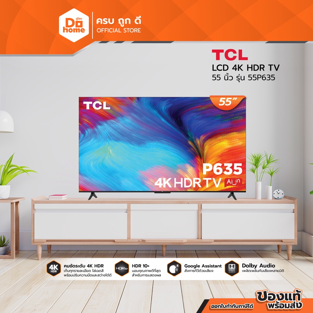 TCL LCD 4K HDR TV 55 นิ้ว รุ่น 55P635 |MC|