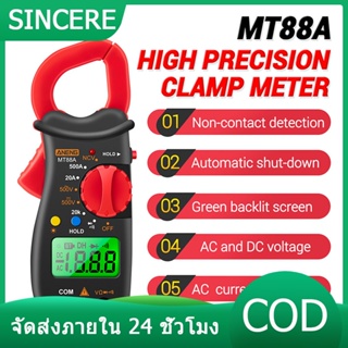 🎄Aneng MT88A Digital Clamp Multi meter แอมป์ มิเตอร์ Power AC เครื่องทดสอบแรงดันไฟฟ้า LCD Display