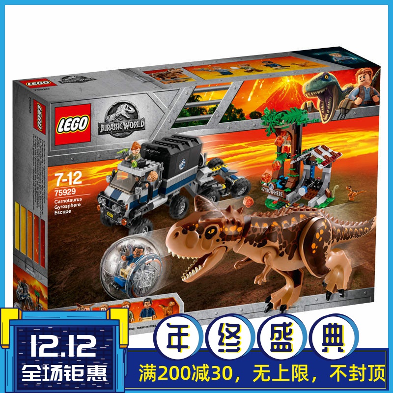 LEGO LEGO 75929 Jurassic Park Carnotaurus Spinning Ball Escape 2018 Building Block Toys