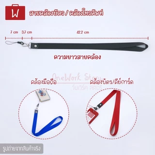 Oneworkstory สายคล้องบัตรพนักงาน คล้องมือถือ |2cm. 2in1 หัวก้ามปู+ที่ห้อยโทรศัพท์ สายห้อยคอ ที่ห้อยบัตร Neck ID Lanyard