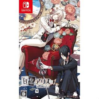 White and Black Alice Nintendo Switch วิดีโอเกมจากญี่ปุ่น NEW