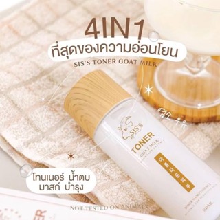 โทนเนอร์นมแพะ Siss Toner Goat Milk ขนาด 100 ml.