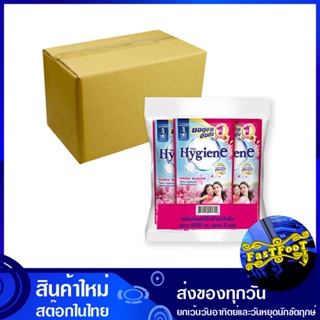 น้ำยาปรับผ้านุ่ม สูตรมาตรฐาน กลิ่นการ์เด้น บลอสซั่ม ชมพูบานเย็น 600 มล. (แพ็ค24ถุง) ไฮยีน Hygiene Fabric Softener, Stand