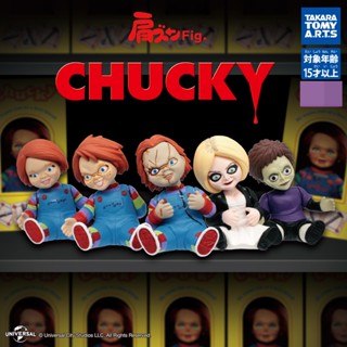 กาชาปองชัคกี้พิงไหล่ Shoulder Zun Fig. CHUCKY