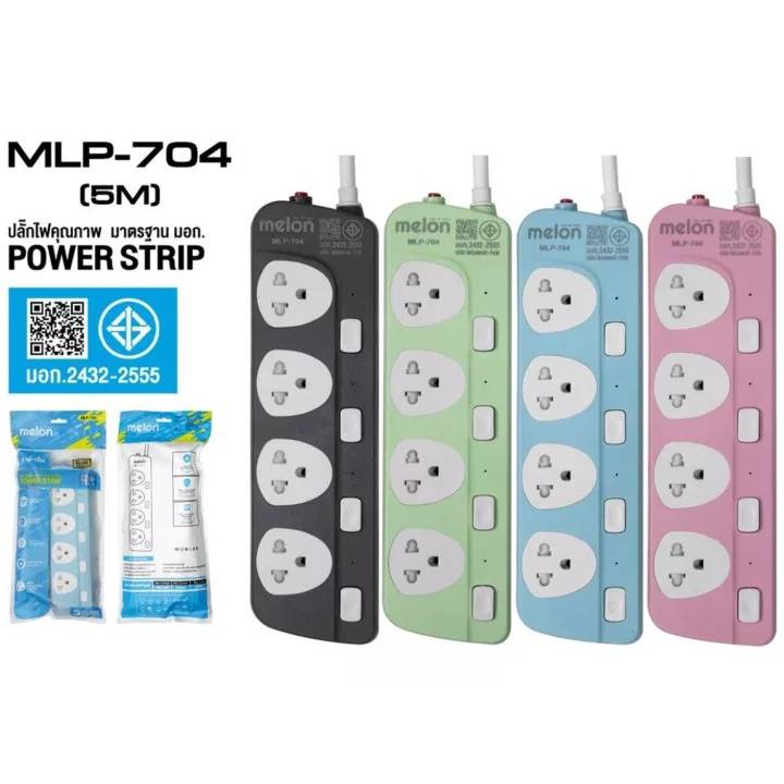 Plug Melon MLP-703 MLP-704  ปลั๊กไฟ แบบแยกสวิทซ์ / แยกสวิทซ์ 5เมตร มี มอก.