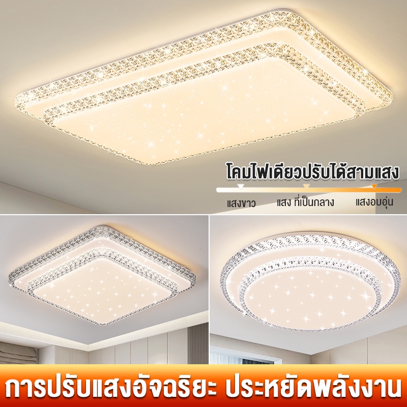 โคมไฟเพดาน led โคมไฟระย้า ตกแต่งห้องนั่งเล่น สไตล์โมเดิร์นมินิมอล ด้วยรีโมทคอนโทรลเพื่อเปลี่ยนแสง 3สี