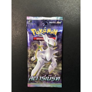 Booster Pack ซองสุ่ม - สตาร์เบิร์ท S9 T การ์ดโปเกม่อน ภาษาไทย Pokemon Trading S9TCard Game