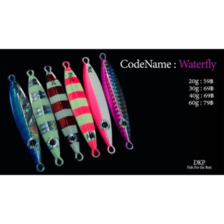 Waterfly jigging lure