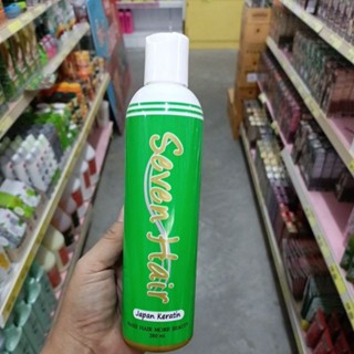 seven hair japan keratin 7 แฮร์ เคาราติน 260ml. บำรุงผมแห้งเสีย กันความลอน จับลอน ผมดัดได้