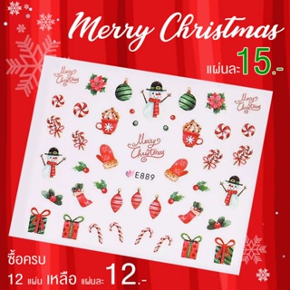 สติกเกอร์ติดเล็บลายคริสมาสต์15บาท**พร้อมส่ง**