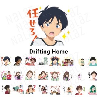 ใหม่‼️ บ้านล่องลอย สติกเกอร์ไลน์ Drifting Home Ame o Tsugeru Hyoryu Danchi ไม่หมดอายุ