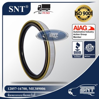 SNT ซีลเพลาเเหนบ/ซีลเพลาโบกี้, Oil Seal - MITSUBISHI FUSO ( มิตซูบิชิ ฟูโซ่ ) รุ่น FN527,427 P/N 12857-16700, 1285716700