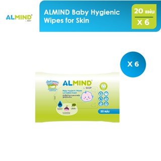 [พร้อมส่ง ] ALMIND Baby Hygienic Wipes for Skin จำนวน 6 แพ็ค 120 แผ่น