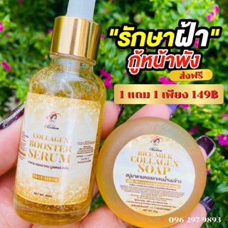 เซ็ตสลายฝ้า1แถม1ส่งฟรี!! #MadamSerum แก้ฝ้าหนากระลึก ลดสิว จุดด่างดำ ผิวหน้าฉ่ำอิ่มน้ำ #พร้อมส่ง