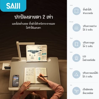 [โค้ดคุ้มลด20%] SAIJI รุ่น K8 (Grey) โต๊ะทำงานพับได้ โต๊ะวางโน้ตบุ๊ค Adjustable Laptop สินค้าลิขสิทธิ์แท้