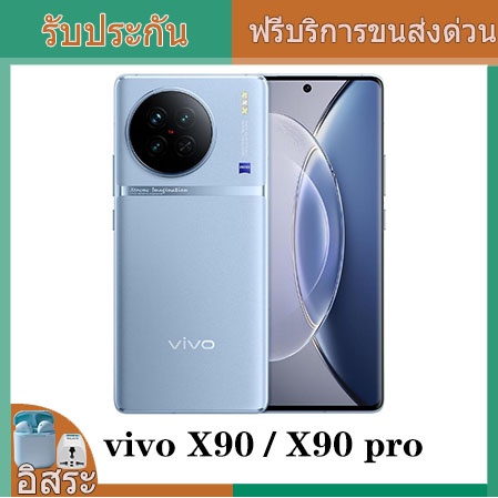 New VIVO X90/X90 pro 5G โทรศัพท์มือถือขนาด 9200 4nm 6.78 '' 120HZ AMOLED 50MP กล้อง 4800 mAh 120W ซุปเปอร์ชาร์จสมาร์ทโฟน