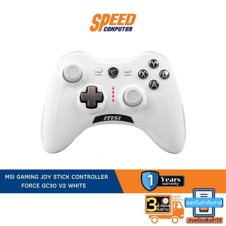 MSI GAMING JOY STICK CONTROLLER(จอยไร้สาย) FORCE GC30 V2 WHITE By Speed Computer