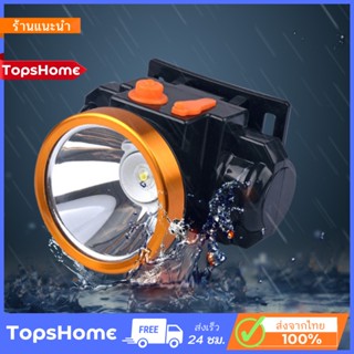 TopsHome ไฟฉายคาดหัว ชาร์จไฟได้ แสงไฟขาว ไฟฉายLEDไฟกรีดยาง ไฟส่องกบ ไฟส่องปลา O-193